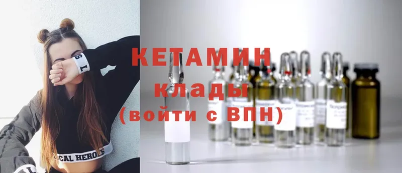 КЕТАМИН ketamine  ОМГ ОМГ ТОР  Неман  наркотики 